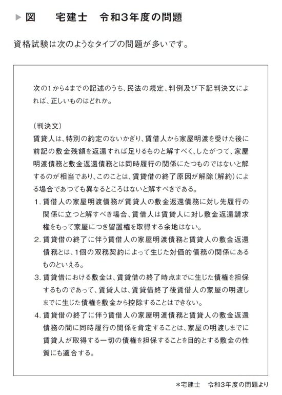 合格率／佐藤敦規著『45歳以上の「普通のサラリーマン」が何が起きても70歳まで稼ぎ続けられる方法』（日本能率協会マネジメントセンター）より。