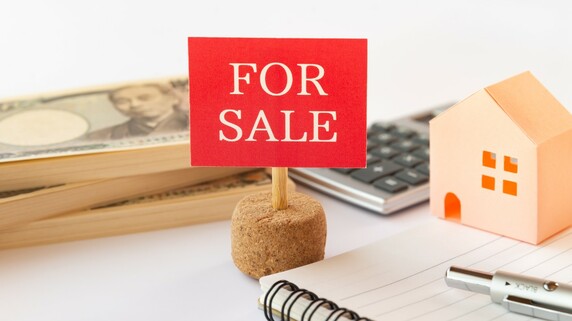 自宅売却「転居から4年までがお得」元国税専門官のアドバイス