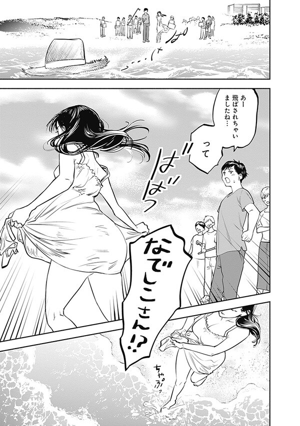 『女優めし』（集英社）より