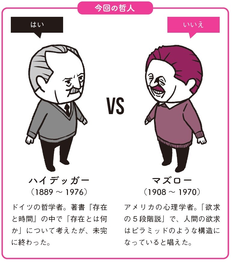 Snsの 承認欲求 はバカバカしい 米国の心理学者 マズローたちの 深い考え 記事詳細 Infoseekニュース