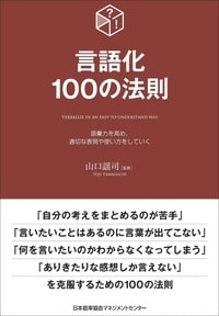 語彙力を高め、適切な表現や使い方を身につける 詳細はこちら>>