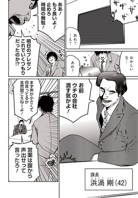 『ゴールデンエッグ』（集英社）より