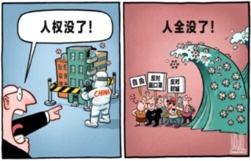 （注）「人权没了！」は「人権がなくなっている（人権を無視している）！」、「人全没了！」は「人が全員いなくなってしまう！」で、両者の中国語発音は同じ。「戴口罩」は「マスクをする」、「封城」は「都市の封鎖」。 （出所）2021年3月26日付騰訊網に掲載されたものを転載