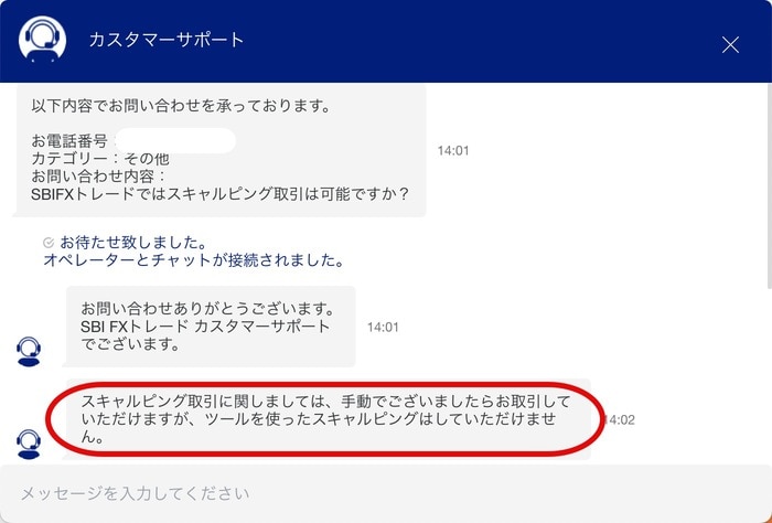 SBI FXトレードのスキャルピング取引に対する回答