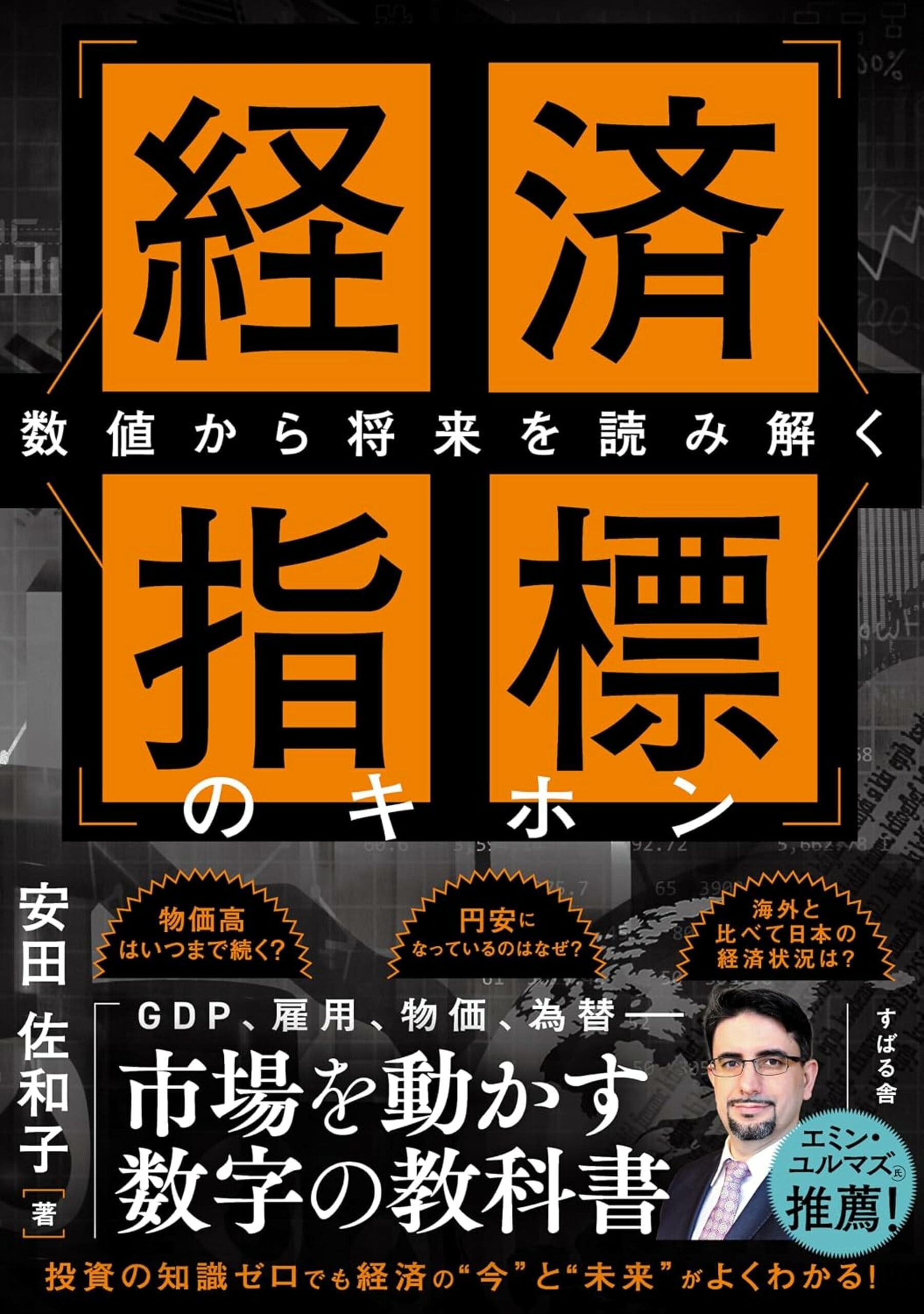 「借金＝悪」ではない！ 富裕層の思考から学ぶ 「一生モノの運用能力」 詳しくはコチラ＞＞＞
