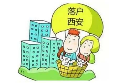 ［図表2］西安の戸籍制限緩和を宣伝する地元誌 （注）「落戸」は戸籍取得、「戸口」は戸籍。本図を掲載した地元記事は、西安の住宅価格高騰の要因の１つは戸籍取得制限緩和と伝えている。 （出所）2018年12月24日付鳳凰網陝西