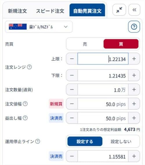 5つの設定項目を入力する