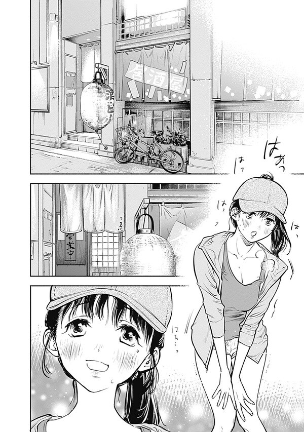 『女優めし』（集英社）より