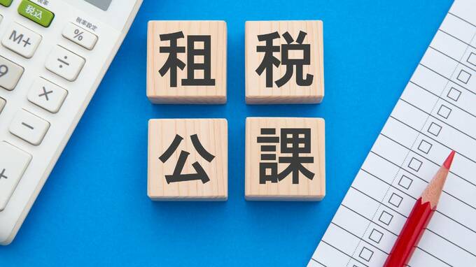 【税務調査の判断基準】会社が納める税金、どこまでが経費？ 租税公課の損金算入ルール
