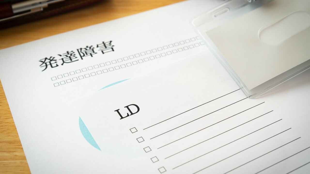 「発達障がいの代表症例」コミュニケーションが難しい。ほか…