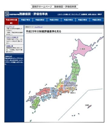 出所：相続税専門の税理士が監修する相続お役立ちサイト　税理士法人チェスター　税理士が教える相続税の知識