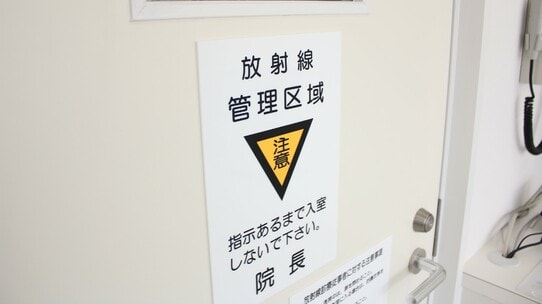 【放射線機器】X線装置の導入時に見落としがちな「安全管理体制」の義務とコスト