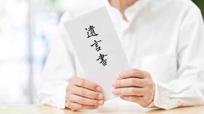 子どもがいないから遺産は「全額寄付」したい…想いを叶える〈遺言作成のコツ〉