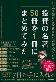 これ一冊で丸わかり！ 投資初心者におくる 至極のブックガイド 詳しくはコチラ＞＞＞