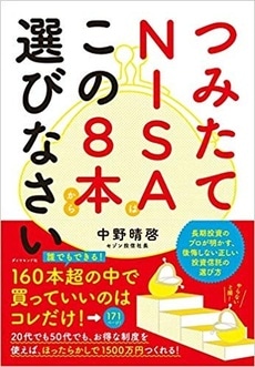 中野 晴啓 | ゴールドオンライン