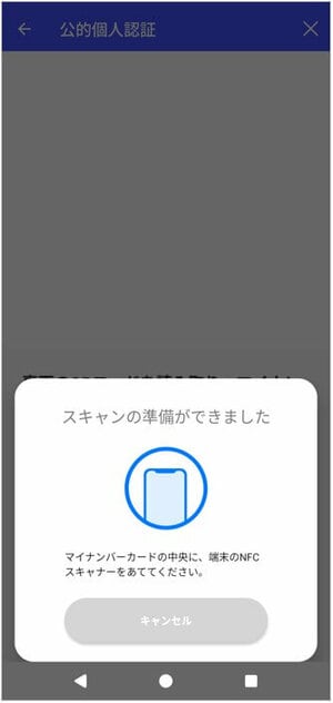 スキャンの準備ができました