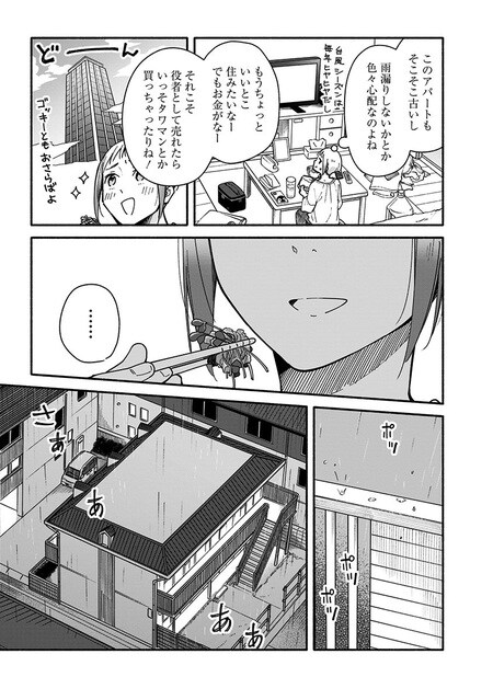 『未来のムスコ(1)~恋人いない歴10年の私に息子が降ってきた!』(集英社)より