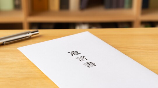「長男に全てを…」開封された父の遺言書で、兄弟が骨肉の争い