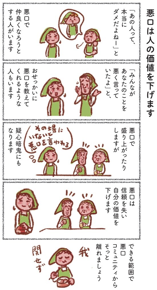 出所：「60歳からは「自分ファースト」で生きる。」（ぴあ）より抜粋
