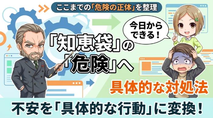 知恵袋で語られる「危険」への具体的な対処法