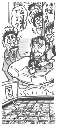 イラスト：北 利子