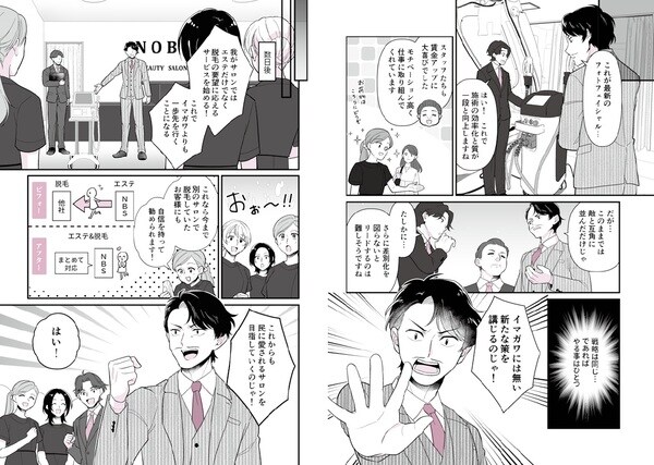 『漫画と図解でわかる会社をグンと成長させる方法　その悩み、助成金が解決してくれます！』（KADOKAWA）より