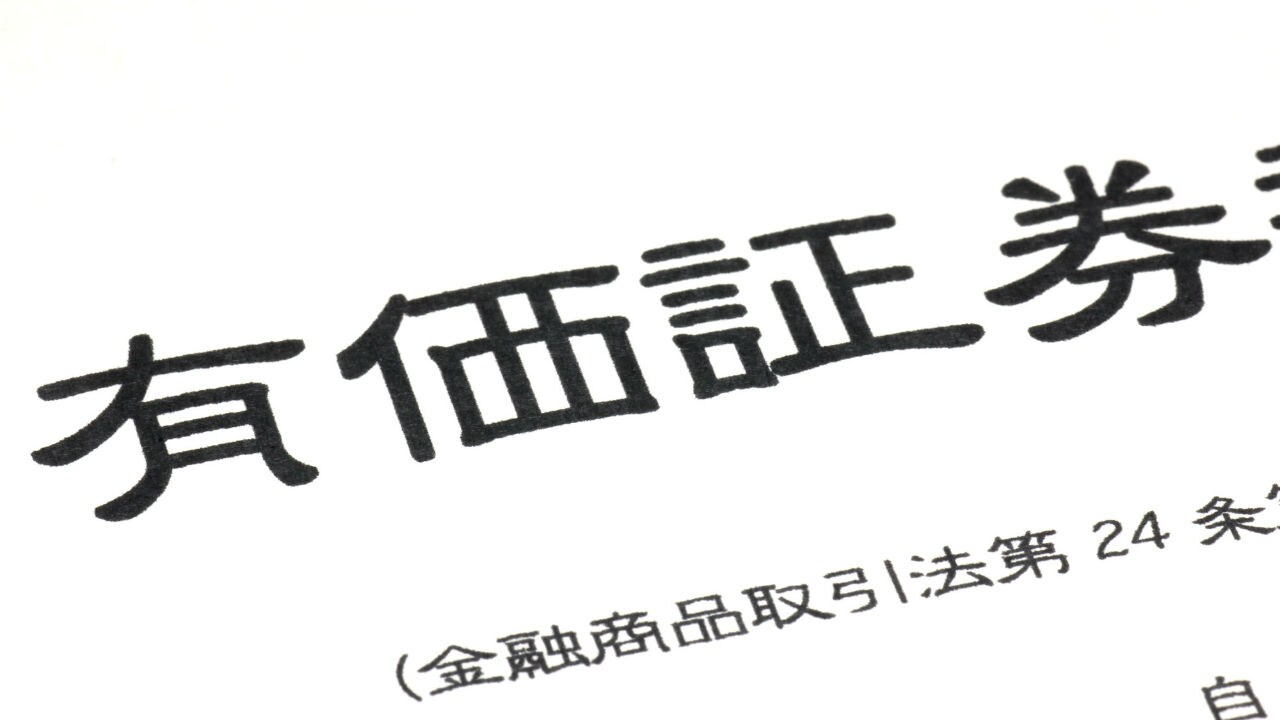 有価証券報告書 トップ自ら発信 情報拡充するためのコンサルティングは・・・