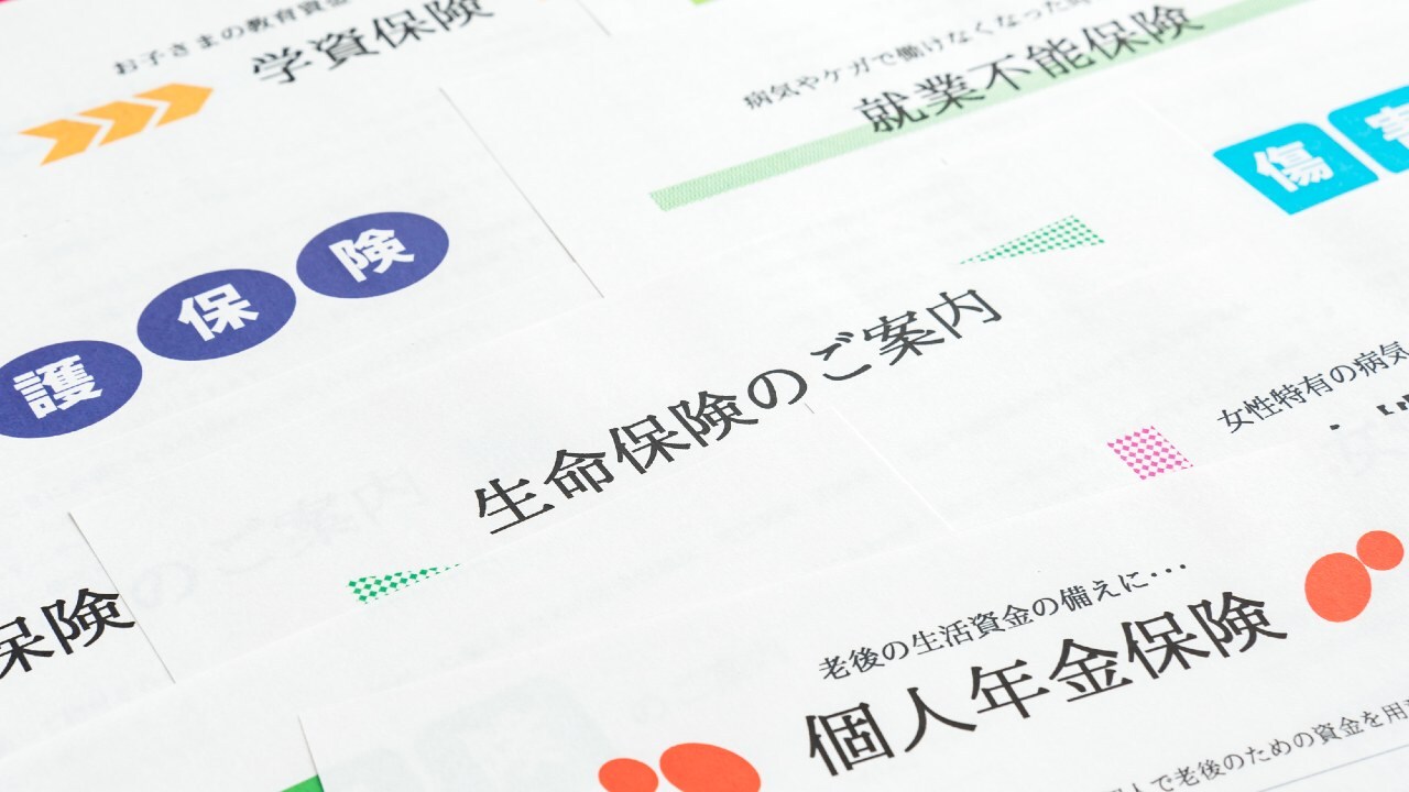 保険の見直し「プロが教える3つの着眼点」…多くの人が「単なる無駄な支出」になってしまっているワケ