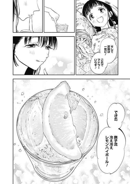 『女優めし』（集英社）より