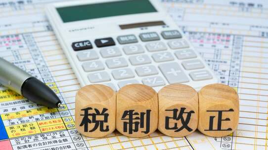 税制改正大綱が「企業に与えた衝撃」…2022年施行「電子取引の電子保存義務化」に“猶予”【税理士が解説】