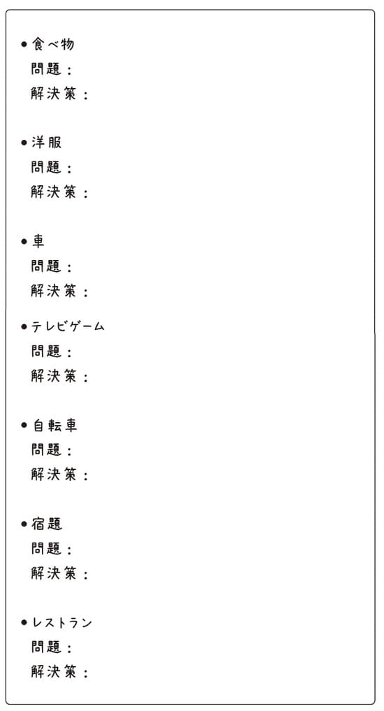出所：ディリン・レドリング／アリソン・トム共著『父と母がわが子に贈るお金の話 人生でもっとも大切な貯める力、増やす力』（小野寺貴子訳、SBクリエイティブ）