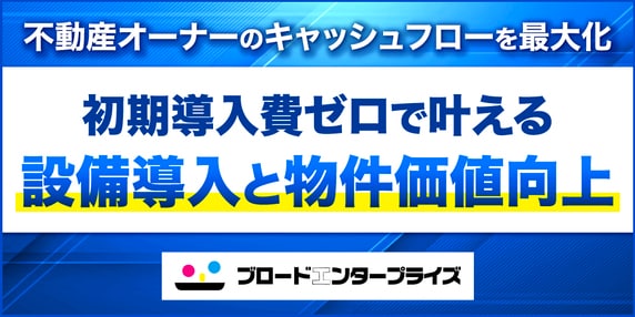 『株式会社ブロードエンタープライズ』 THE GOLD ONLINE フェス 2025 SUMMER 〜出展社ブース紹介
