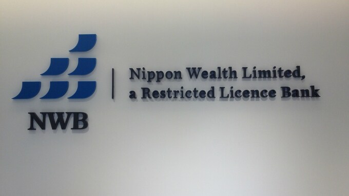 日本ウェルス銀行は投資家の「香港」活用を加速させるか？