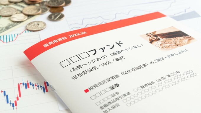 「株価が暴落しても投資額の70％を保証する投資信託、ありますよ」→魅力を感じてしまった人の〈投資センス〉に潜む問題点【経済評論家が解説】