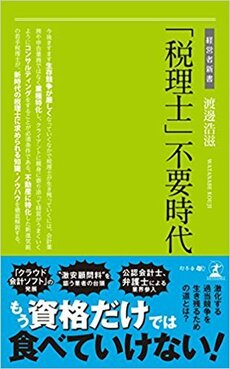 渡邊 浩滋 | ゴールドオンライン