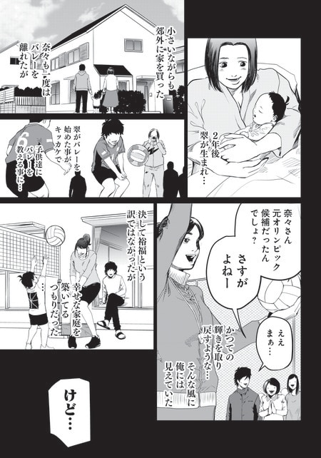 『ゴールデンエッグ』（集英社）より