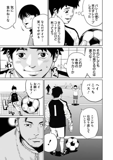 『ゴールデンエッグ』（集英社）より