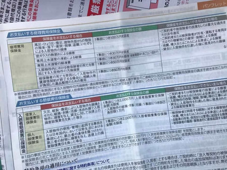 特殊清掃保険(出典:特掃隊 HOW TOコラム)