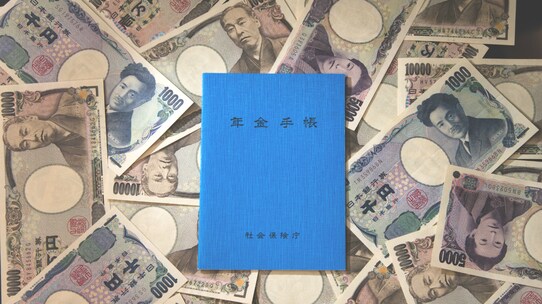 故人の加入制度で異なる 遺族が受け取れる「公的年金」の種類