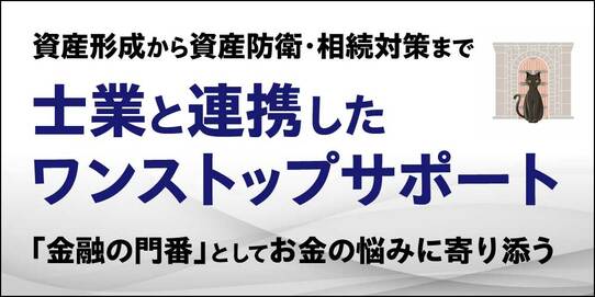『ファイナンシャルゲートキーパー株式会社』 THE GOLD ONLINE フェス 2026 SUMMER 〜出展社ブース紹介