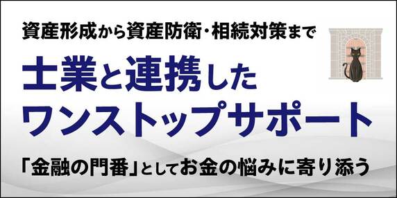 『ファイナンシャルゲートキーパー株式会社』 THE GOLD ONLINE フェス 2026 SUMMER 〜出展社ブース紹介