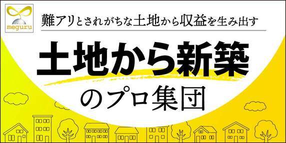 『めぐる組（株式会社めぐる）』 THE GOLD ONLINE フェス 2025 SUMMER 〜出展社ブース紹介