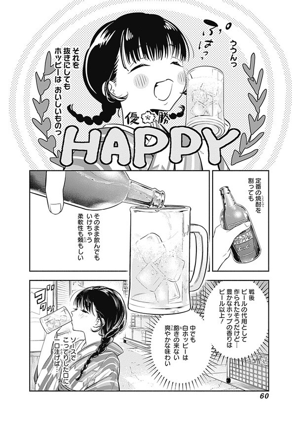 『女優めし』（集英社）より