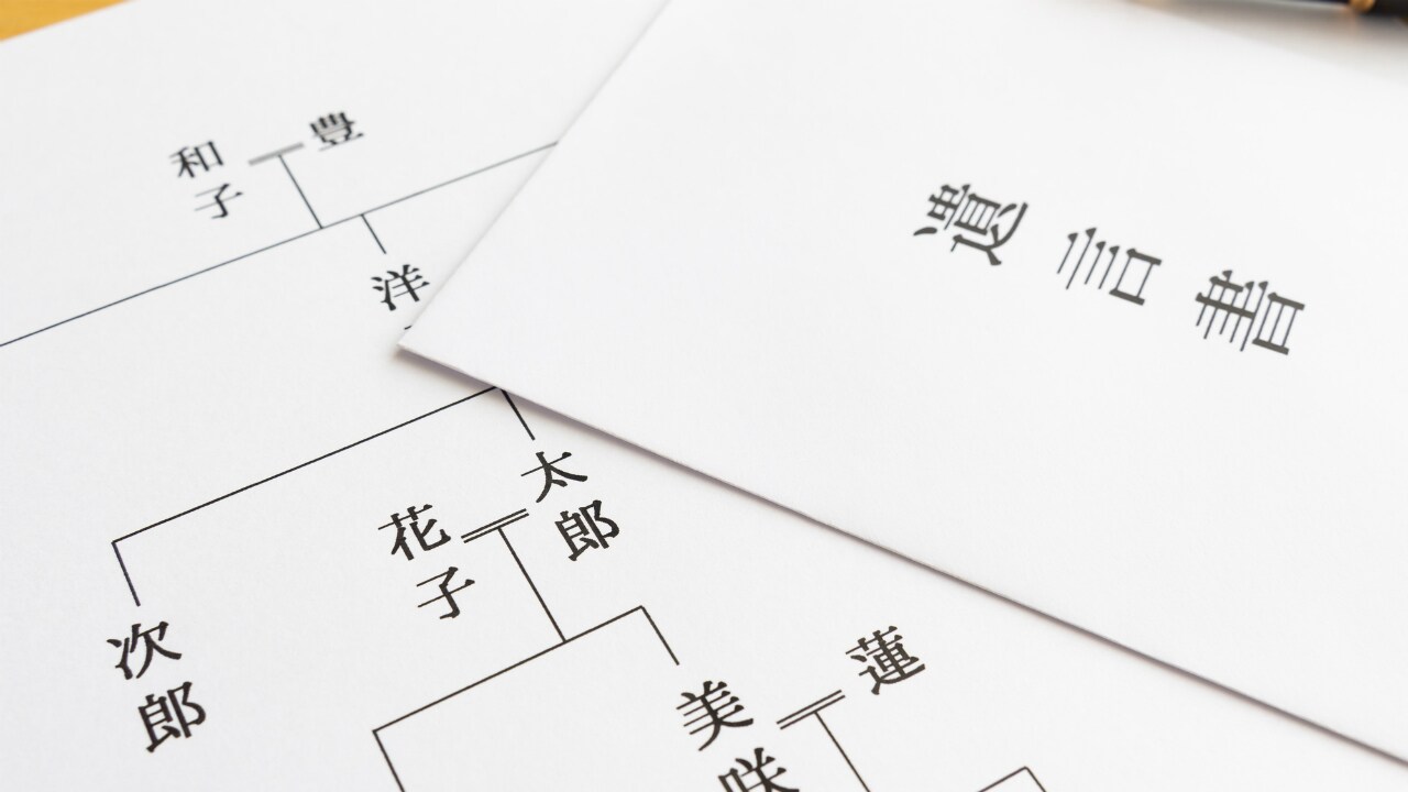自筆、公正証書・・・法的に有効な「遺言書作成」のルールとは?