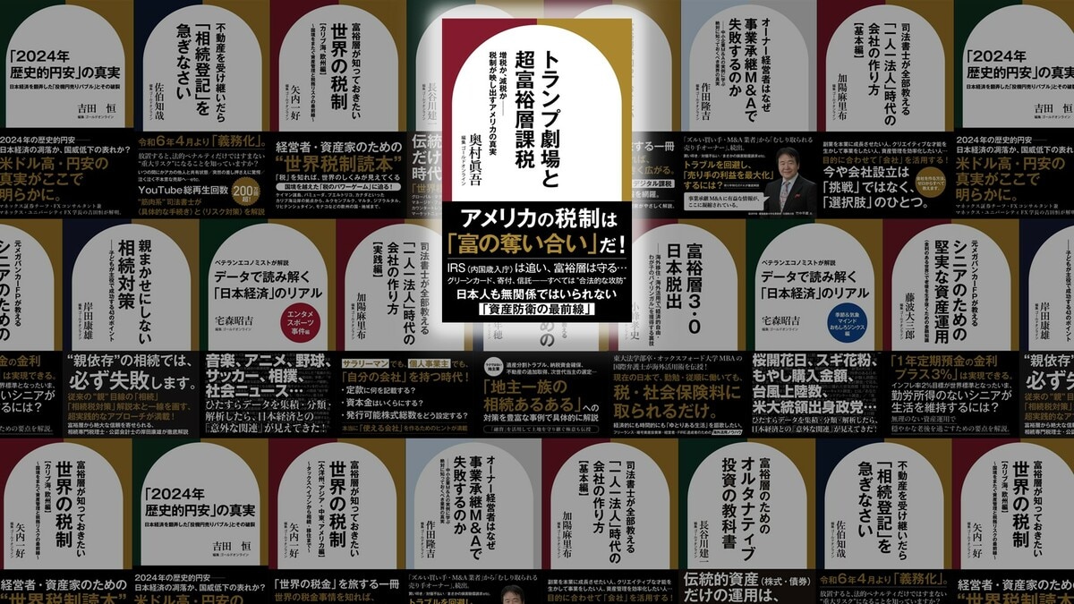 年末は“贈与の季節”――アメリカ富裕層が毎年行う“資産承継の儀式”とは 
