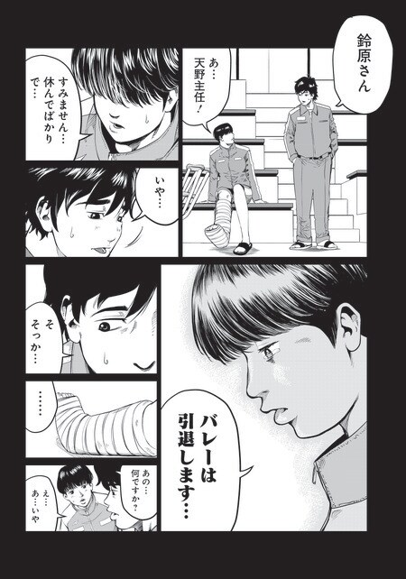 『ゴールデンエッグ』（集英社）より