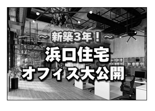 出所：『建設業のためのSNS採用バイブル』（幻冬舎）