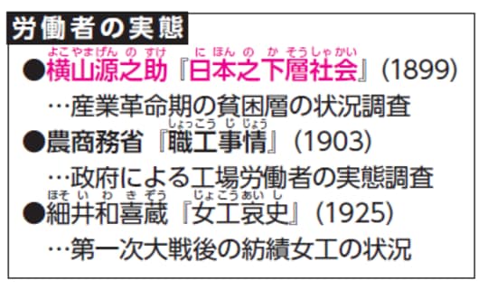 出所：『大人の教養　面白いほどわかる日本史』（KADOKAWA）より抜粋