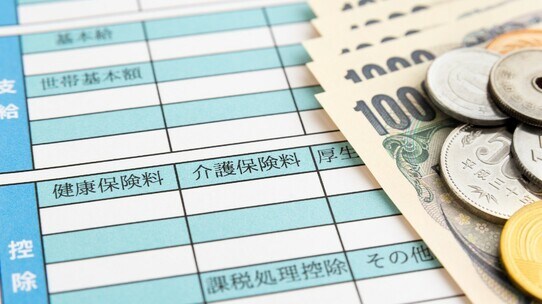 収入激減、家計の負担を減らしたい…「介護保険料」の支払いを減免・猶予してもらう方法【特定社労士が解説】
