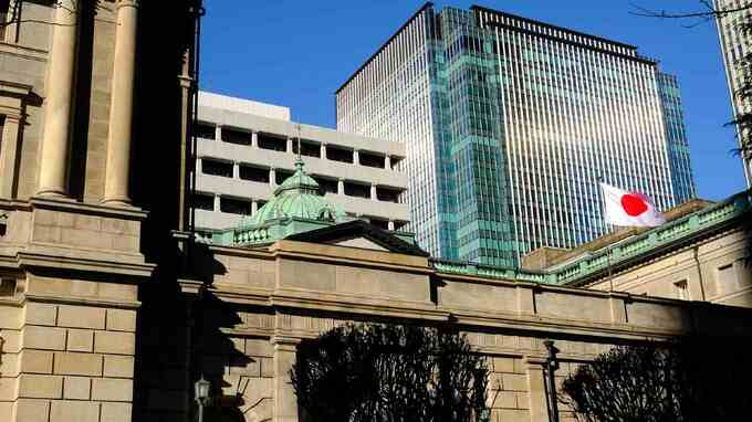 2023年1月「日銀金融政策決定会合」プレビュー【ストラテジストが解説】